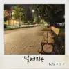 Koji - Far Away - Single